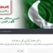 احساس راشن رعایت پروگرام میں رجسٹریشن کرانے والوں کیلئے اہم خبر