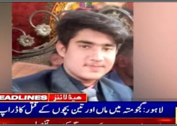 لاہور میں ماں اور 3 بچوں کے قتل کا ڈراپ سین ، قاتل کوئی اور نہیں ، زندہ بچ جانے والا بیٹا نکلا