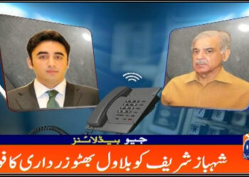 بلاول کا شہبازشریف کو فون، خیریت دریافت کی