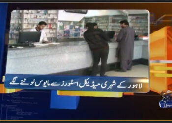لاہور میں کورونا کے زورپکڑتے ہی بخار کی دوا دوبارہ نایاب ہوگئی