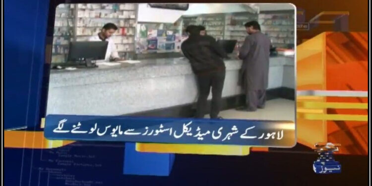 لاہور میں کورونا کے زورپکڑتے ہی بخار کی دوا دوبارہ نایاب ہوگئی