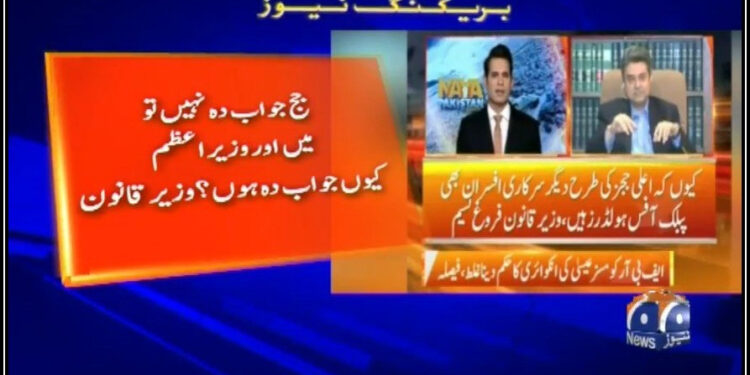 جج جوابدہ نہیں تو میں اور وزیراعظم خاندان کے اثاثوں سے متعلق کیوں جوابدہ ہوں؟ فروغ نسیم