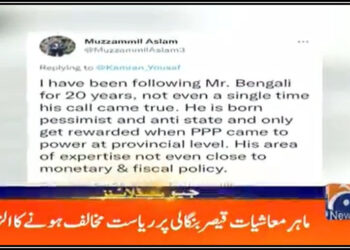 وزیر خزانہ کے ترجمان نے قیصر بنگالی پر ریاست مخالف ہونےکا الزام لگادیا