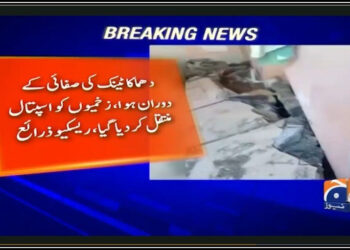 کراچی: گھر میں واٹر ٹینک میں دھماکہ، 6 افراد زخمی