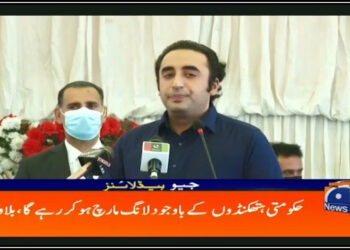 حکومتی ہتھکنڈوں اور پروپیگنڈے کے باوجود لانگ مارچ ہوکر رہے گا: بلاول