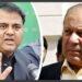 فواد چوہدری نے نوازشریف کو واپسی کا آسان راستہ بتا دیا
