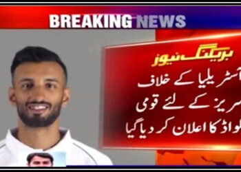 آسٹریلیا کے خلاف ٹیسٹ سیریز کےلیے قومی اسکواڈ کا اعلان