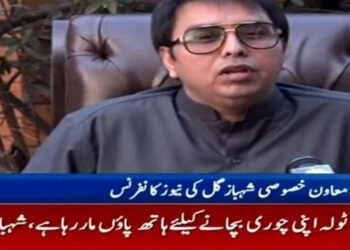 ”عمران خان کے خوف سے سارے چور اکٹھے ہوگئے“
