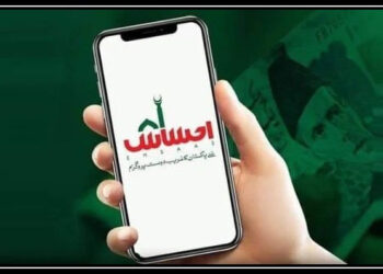 رقم میں اضافہ، احساس پروگرام میں رجسٹریشن کرانے والوں کیلئے بڑی خوشخبری