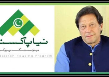 نیا پاکستان ہاوسنگ اسکیم؛ مارک اپ میں اہم تبدیلی