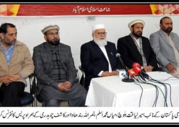 جماعت اسلامی پاکستان کے نائب امیر لیاقت بلو چ کی اسلام آباد میںپر یس کانفر نس