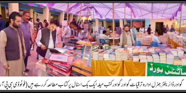 ،گوادر کتب میلے میں  تصویری نمائش  کا اغاز