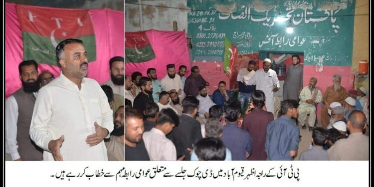 اپوزیشن ذاتی مفاد کیلئے خود اپنی کشتیوں کو آگ لگارہی ہے، راجہ اظہر