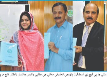 سندھ زرعی یونیورسٹی ٹنڈوجام کے مزید چار اسکالرس کو پی ایچ ڈی کی ڈگری سے نوازا گیا