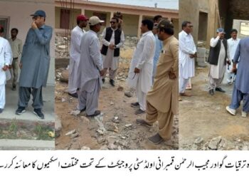 گوادر اولڈ سٹی میں جاری ترقیاتی منصوبوں کی بروقت تکمیل کے ساتھ کوالٹی میڑیل کے استعمال کو یقینی بنایا جائے’مجیب الرحمٰن قمبرانی