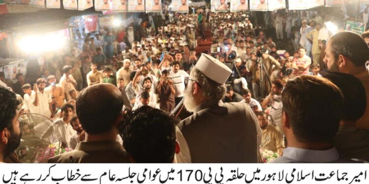 گیس، بجلی اور پٹرول عام آدمی کی پہنچ سے دور ہو گئے۔ اشیائے خوردونوش کی قیمتیں آسمانوں سے باتیں کر رہی ہیں۔ سراج الحق