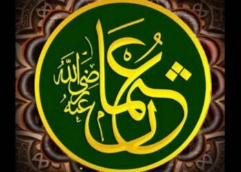 مظلومِ مدینہ