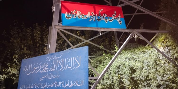 کمانڈر کوئٹہ کور لیفٹیننٹ جنرل آصف غفور کی خصوصی ہدایت پر ہزارہ ٹاؤن میں پولیس سٹیشن قائم