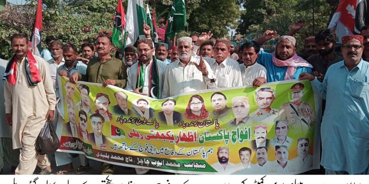 لاڑکانہ:سندھ پیپلز ہاری کمیٹی کی جانب سے پاک فوج سے اظہار یکجہتی کے لیے کینیڈی مارکیٹ سے پریس کلب تک پاک فوج زندہ باد ریلی