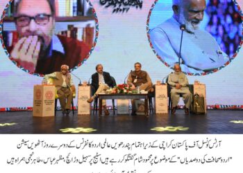 آرٹس کونسل آف پاکستان کراچی کے تحت پندرھویں عالمی اردو کانفرنس کے”اردو صحافت کی دو صدیاں“ پروگرام میں سینئر صحافیوں کی گفتگو