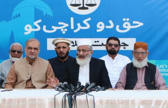 ملک کی بقاء جمہوری نظام سے وابستہ ہے انتخابات سے قبل انتخابی اصلاحات ناگزیر ہیں سراج الحق
