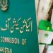 بلدیاتی الیکشن :وفاقی حکومت اور الیکشن کمیشن کی انٹرا کورٹ اپیلیں قابل سماعت قرار تحریک انصاف اور جماعت اسلامی کو نوٹسز جاری ،جنوری تک جواب طلب کرلیا گیا