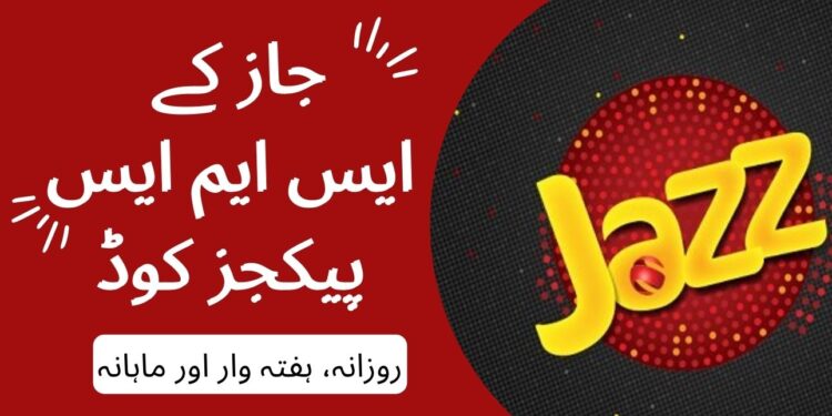جاز کے ماہانہ چارجز میں ہوشربااضافہ ،ٹریکنگ کمپنیاں بندش کے خطرے سے سے دوچار  گاڑیوں میں نصب سمز کو غیر فعال کرنے کی دھمکی سے ملک میں کار چوری، چھیننے اور دہشت گردی کی وارداتوں میں اضافے کے خدشات بڑھ گئے
