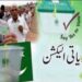 سندھ میں بلدیاتی انتخابات ، لڑائی جھگڑے، توڑ پھوڑ، ہنگامہ آرائی سیاسی جماعت کے کارکن پولنگ بوتھ میں گھس گئے، آزادامیدوار کی حامی خواتین کا الزام، پولنگ اسٹیشن میں توڑ پھوڑ کی گئی اور بیلٹ باکس توڑ دیے گئے، پولیس