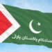 لاہور کی مختلف شاہراﺅں پر نئی سیاسی جماعت استحکام پاکستان پارٹی کے پرچم لہرا دئیے گئے