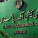 الیکشن کمیشن نے مالی گوشوارے جمع نہ کرانے کے کیس کی سماعت 6 ستمبر تک ملتوی کردی