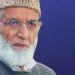 سید علی گیلانی کا نظریہ کشمیریوں کی جدوجہد آزادی کی کامیابی کا ضامن ہے : نذیر احمد قریشی