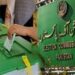 الیکشن کمیشن کے عام انتخابات کی تاریخ دینے کے اختیار کا اقدام چیلنج