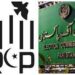 ایچ آر سی پی کا الیکشن کمیشن سے انتخابات کا شیڈول جاری کرنے کا مطالبہ