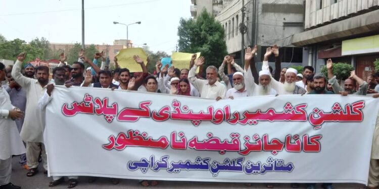 گلشن کشمیر راولپنڈی : کراچی سے پلاٹوں بکنگ کرانے والوں کے ساتھ فراڈ متاثرین؛ ذہنی اذیت کا شکار