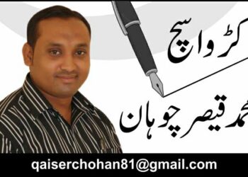 آزادی کے 76 سال ، کیا واقعی ہم آزاد ہیں۔۔۔؟