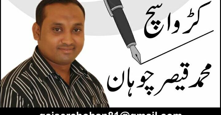 آزادی کے 76 سال ، کیا واقعی ہم آزاد ہیں۔۔۔؟