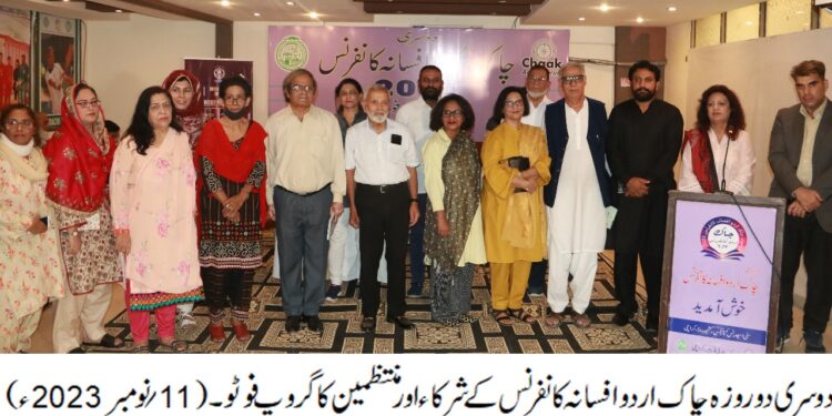 ” افسانہ ادب کا چمکتا ہوا کوہ نور ہے، یہ فرد کی زندگی کی نا ہمواری کو بیان کرتا ہے، غزہ کی صورتحال پر خوبصورت افسانچے منظر عام پر آئے”، مقررین