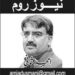 لاہور پریس کلب رکنیت سے سیاست تک(3)