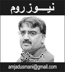 لاہور پریس کلب رکنیت سے سیاست تک(4)