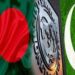 پاکستان کی آئی ایم ایف سے بنگلا دیش طرز کے معاہدے کی کوشش