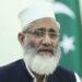 عوام کچے اور پکے دونوں جگہوں میں محفوظ نہیں ہیں،حکومتیں تبدیل ہوئیں لیکن کچے کے ڈاکو ہر دور میں عوام کے لیے خوف اور دہشت کی علامت بنے ہوئے ہیں:سراج الحق