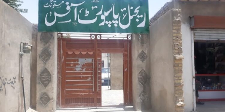 مستونگ :پاسپورٹ انتظامیہ کی نا اہلی مستونگ کے عوام کیلئے حصول پاسپورٹ خواب بن گیا