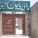 مستونگ :پاسپورٹ انتظامیہ کی نا اہلی مستونگ کے عوام کیلئے حصول پاسپورٹ خواب بن گیا