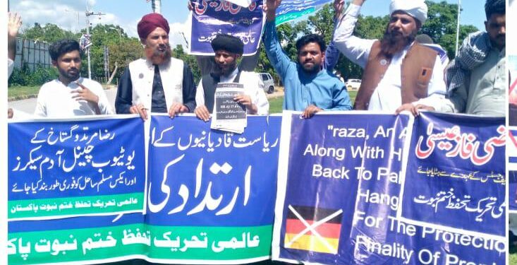 اسلام آباد:عالمی تحریک تحفظ ختم نبوت کا پریس کلب کے باہر احتجاج،