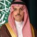 سعودی وزیر خارجہ شہزادہ فیصل بن فرحان بن عبداللہ کی سربراہی میں اعلیٰ سطحی وفد 15 سے 16 اپریل تک پاکستان کا دورہ کرے گا