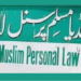 بھارت: مسلم پرسنل لاءبورڈ کا مدارس کی شناخت ختم کرنے کی کوششوں پر اظہار تشویش