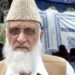 سلام آباد: تقریب کے مقررین کا سردار محمد عبدالقیوم خان کو برسی پر شاندار خراج عقیدت