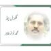 صحافی اپنا گھر اور وقار خود کیوں نہیں بچاتے ۔۔۔؟