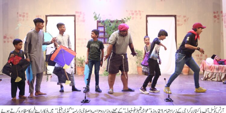 آرٹس کونسل آف پاکستان کراچی کے زیر اہتمام 21روزہ ”عوامی تھیٹر فیسٹیول“ کے چھٹے روز اردو مزاحیہ و اصلاحی ڈرامہ ”گڈی ہٹیلی پیش کیا گیا