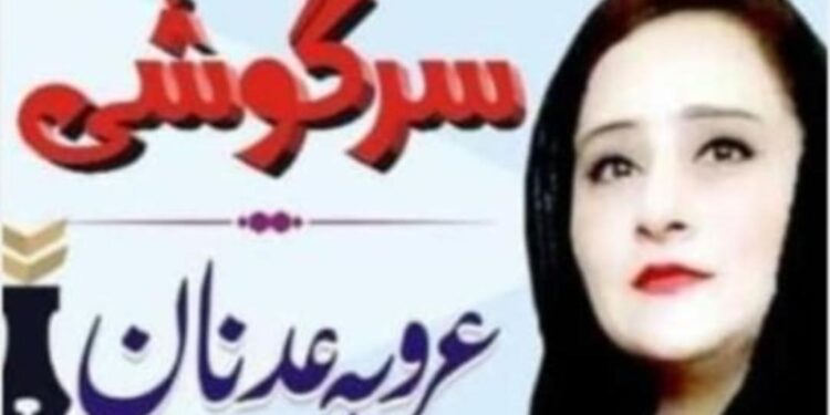 جدوجہدِ آزادی کشمیر